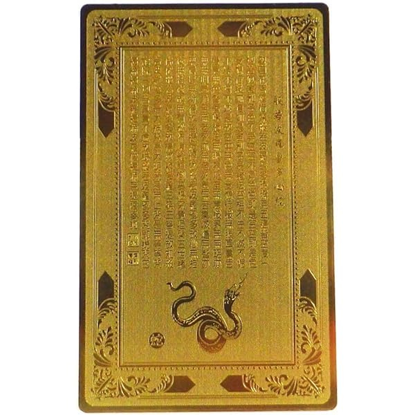 Amazon.co.jp: [株式会社廣友] 開光護身符 午 馬 ウマ うま 護符 うま